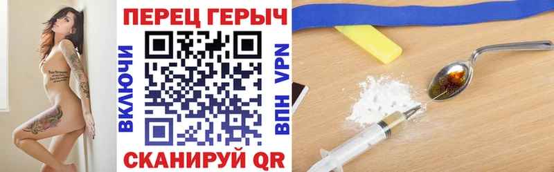 ГЕРОИН Heroin  Вятские Поляны 