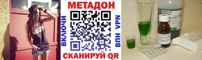 Метадон белоснежный hydra как зайти Вятские Поляны