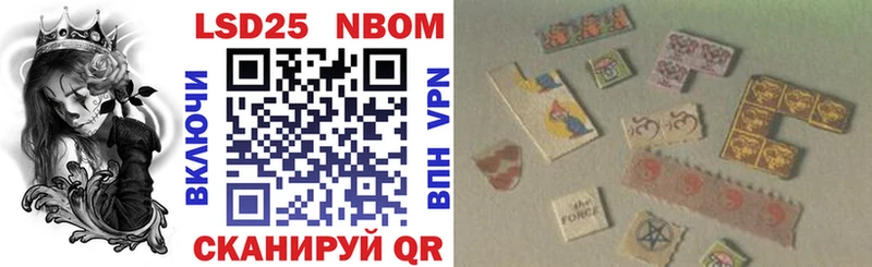 Марки 25I-NBOMe 1,5мг  купить наркотики сайты  Вятские Поляны 